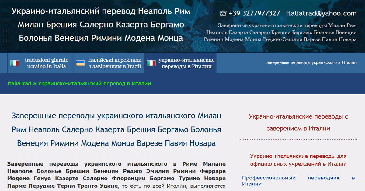 Рим перевод на итальянский купить дом в варшаве польша цена